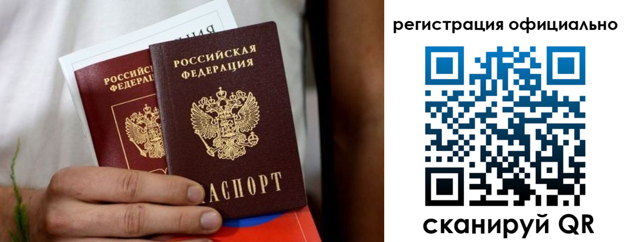 прописка регистрация в Нижнеудинске