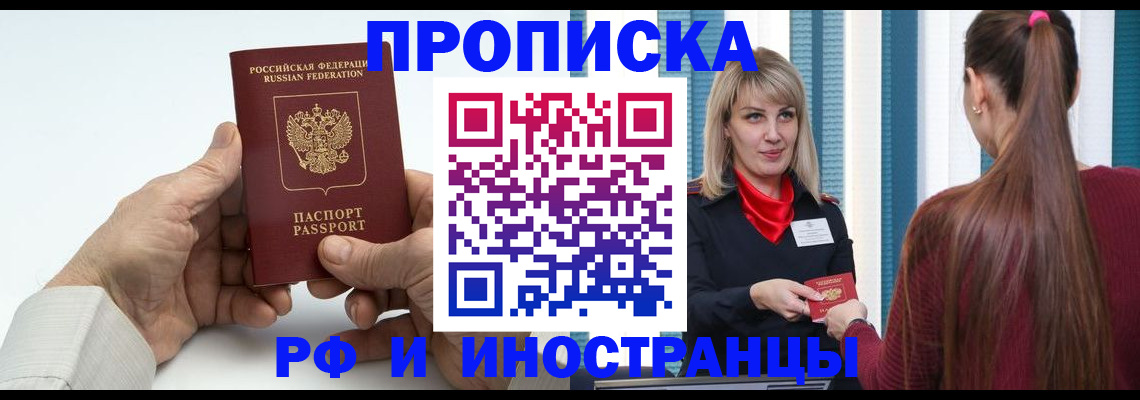 временная регистрация купить в Нижнеудинске