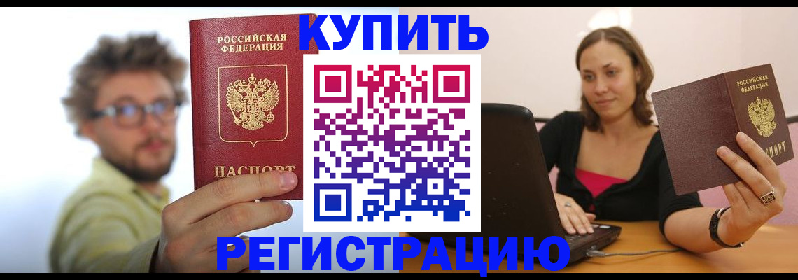 временная регистрация надежно в Нижнеудинске