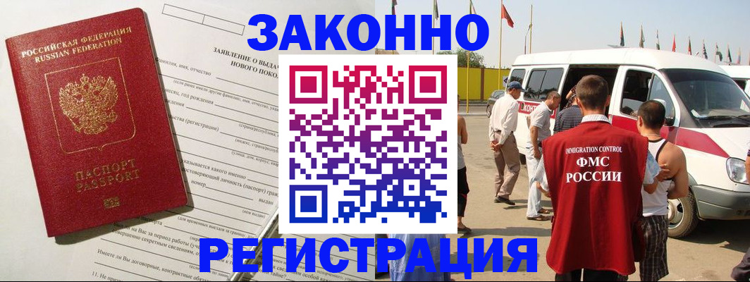 прописка штамп в Нижнеудинске